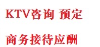 金昌最好十大KTV会所消费排名